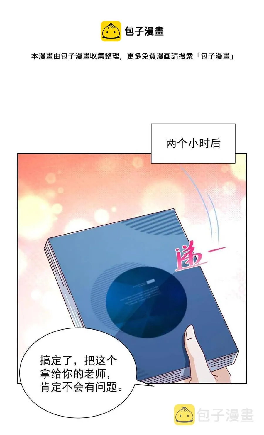 082 高手在民间 第9页