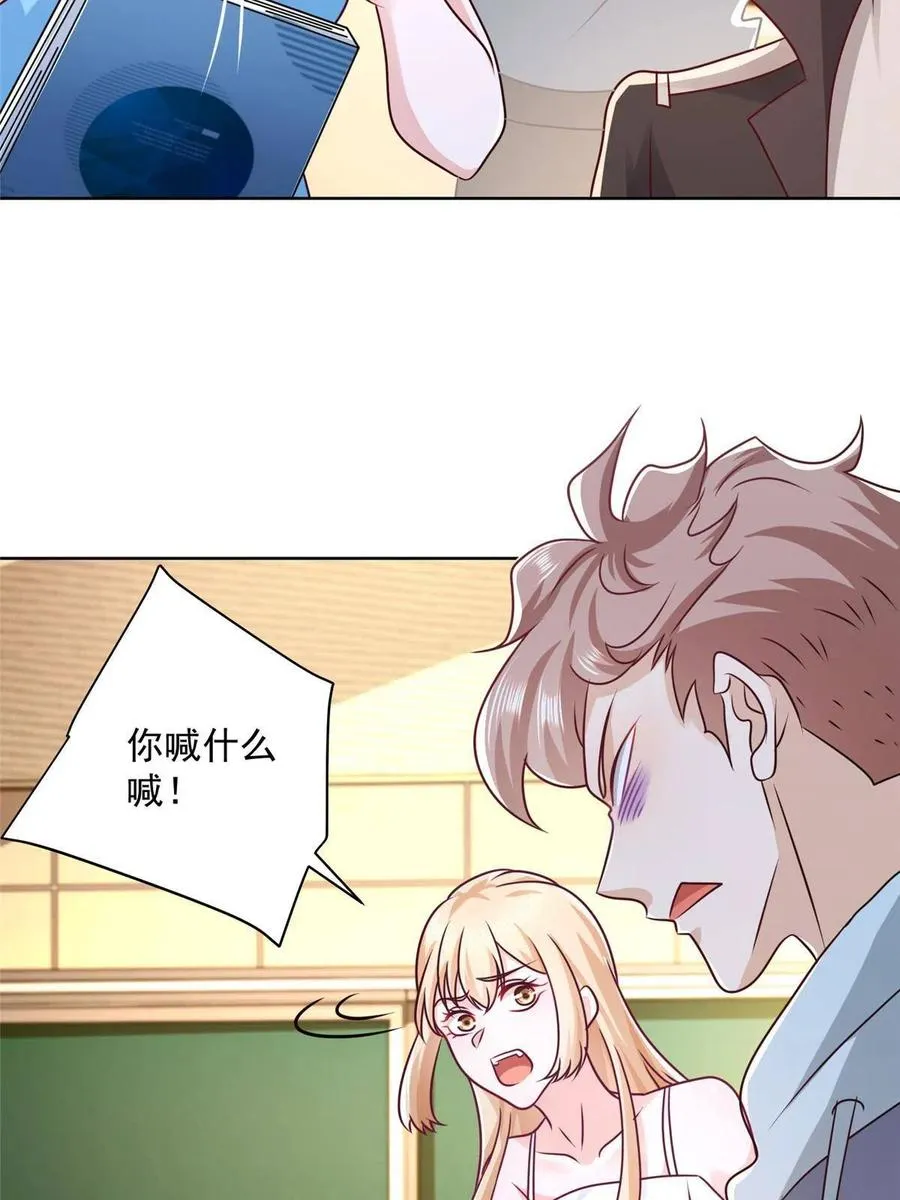 082 高手在民间 第11页