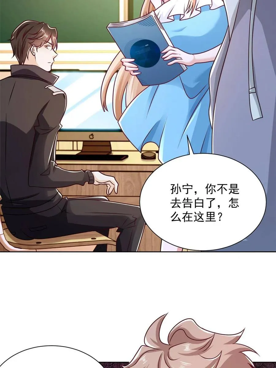 082 高手在民间 第12页