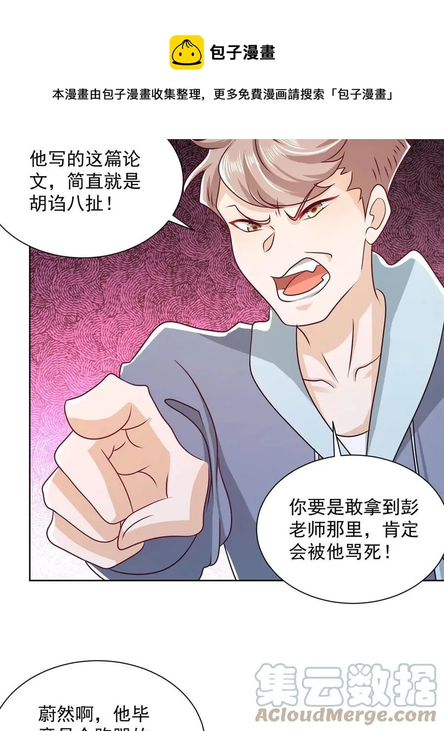 082 高手在民间 第13页