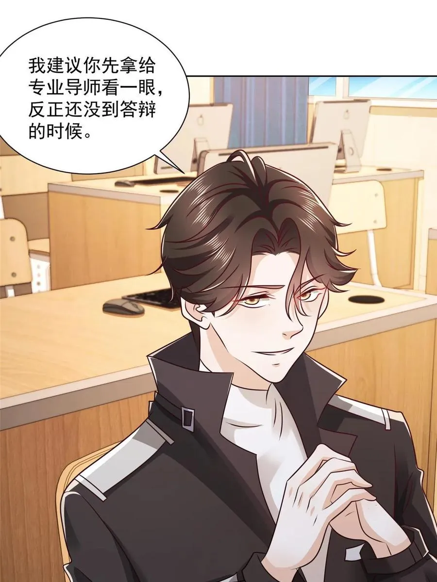 082 高手在民间 第15页