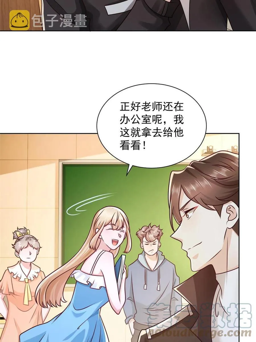082 高手在民间 第16页
