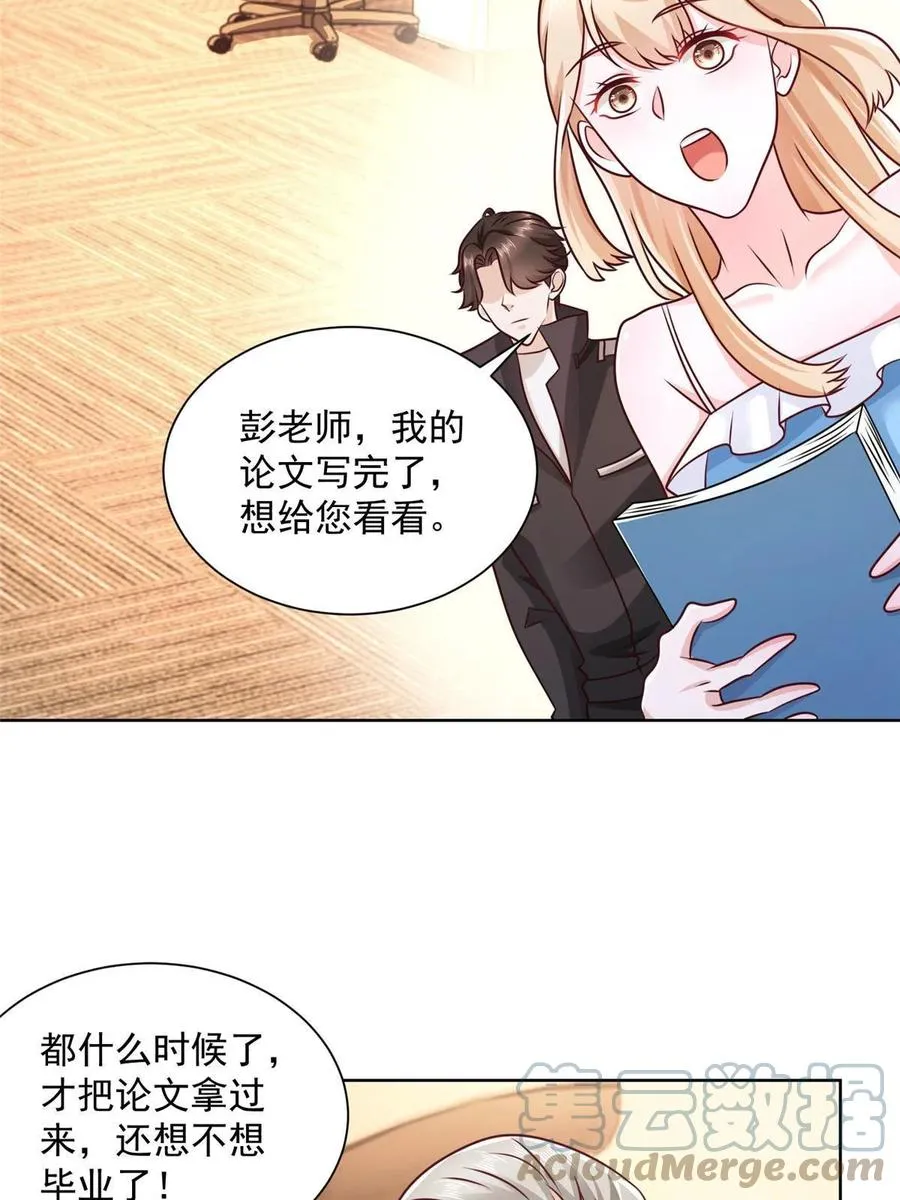 082 高手在民间 第19页
