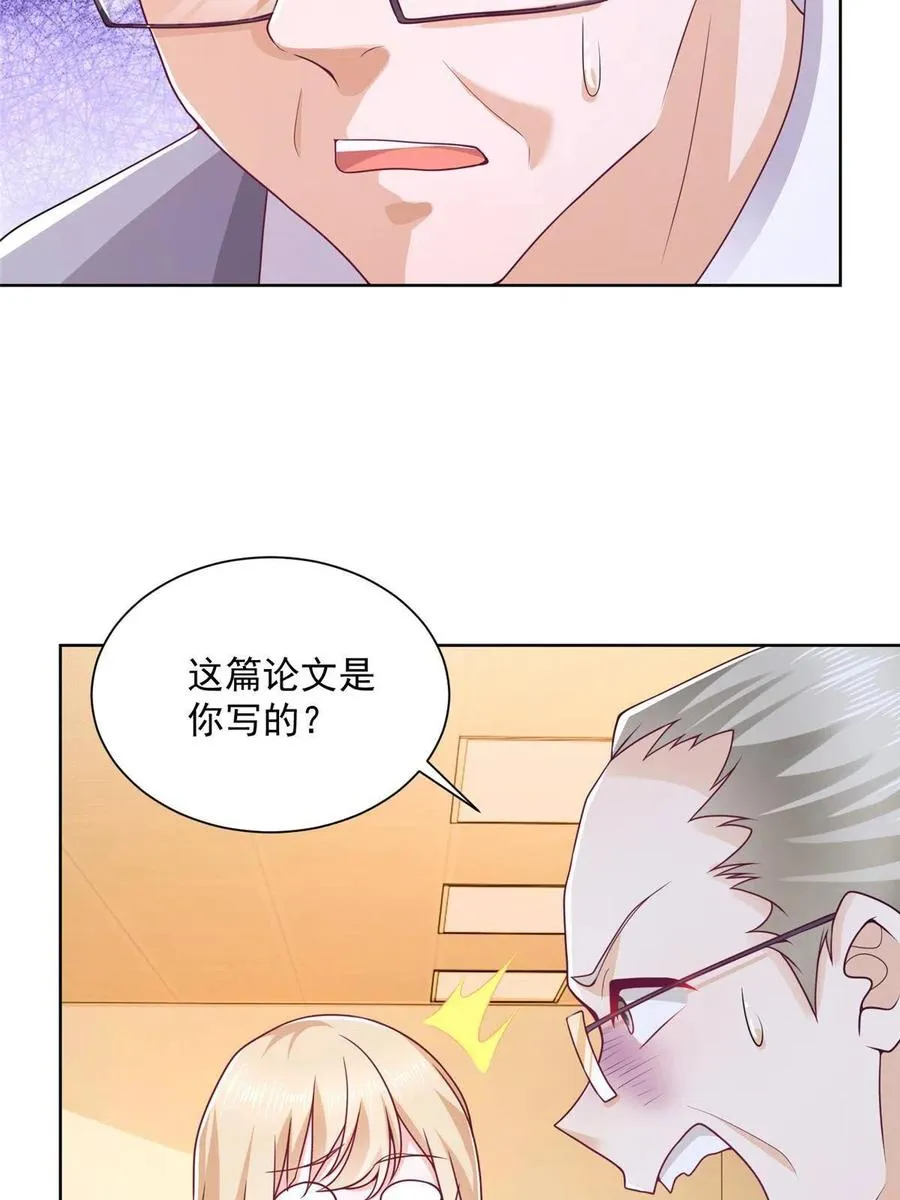 082 高手在民间 第23页