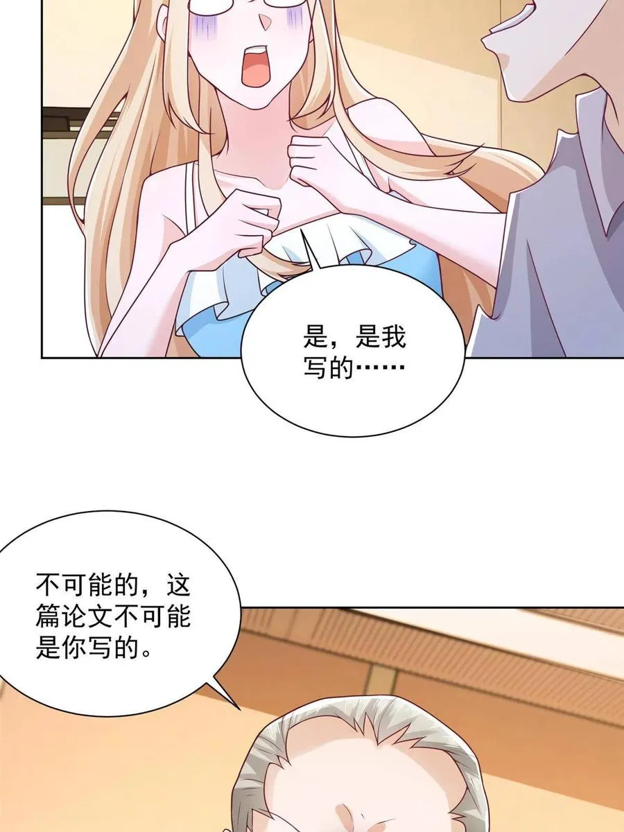 082 高手在民间 第24页