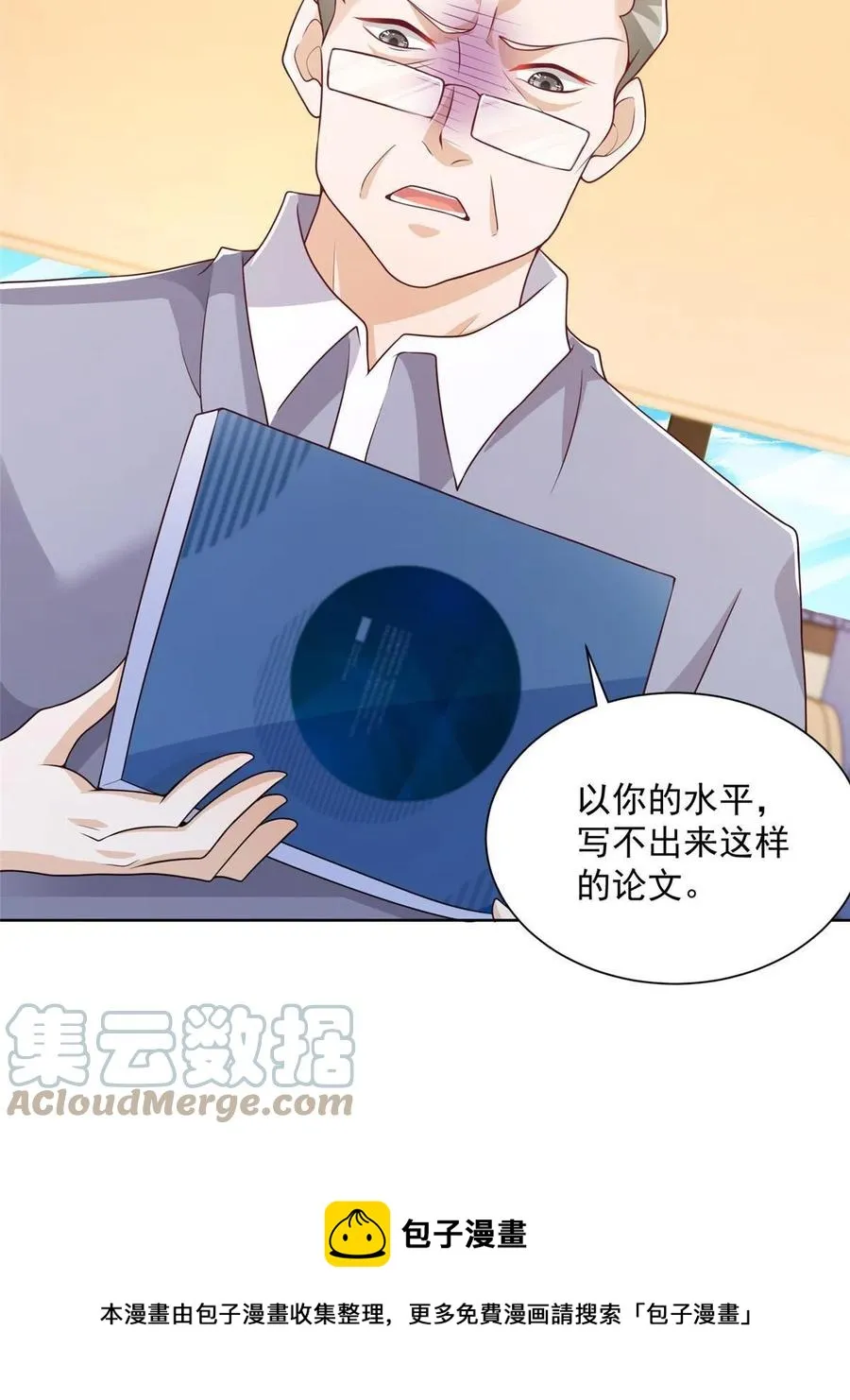 082 高手在民间 第25页