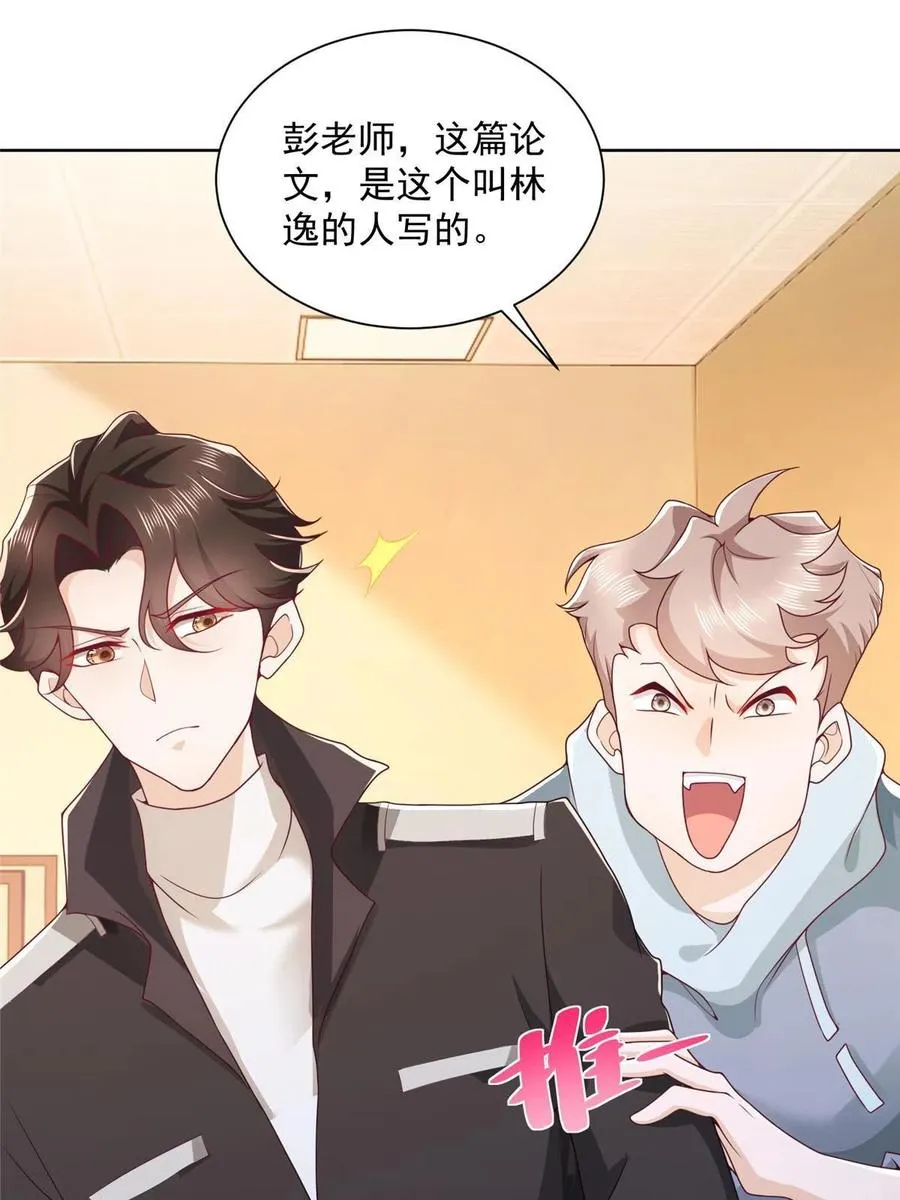 082 高手在民间 第27页