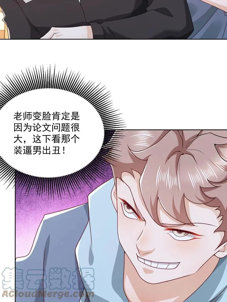 082 高手在民间 第28页