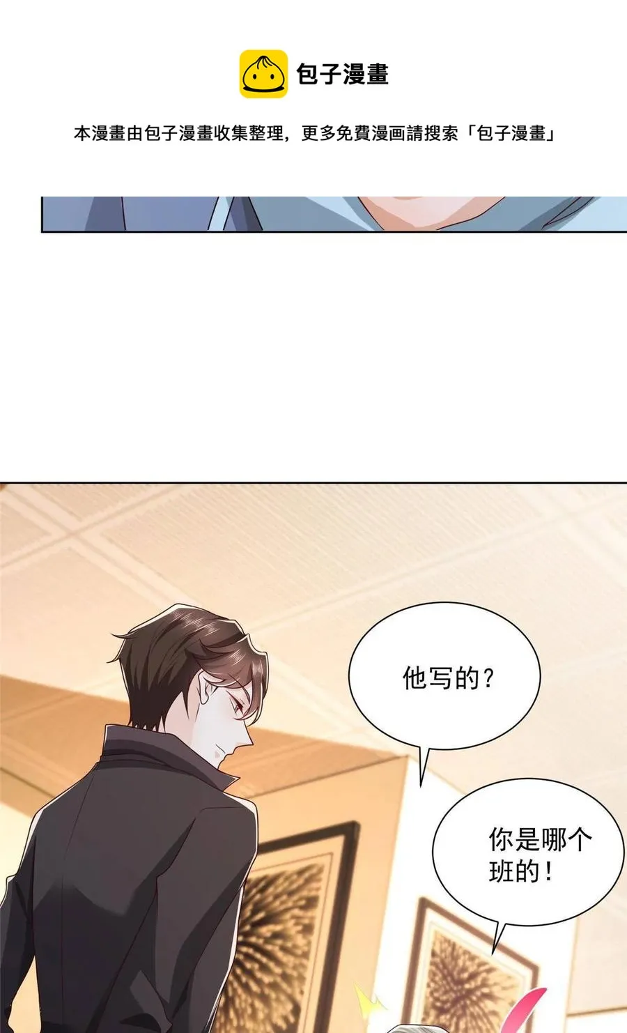 082 高手在民间 第29页
