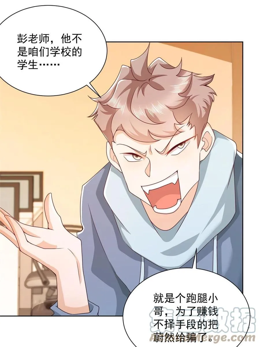 082 高手在民间 第31页