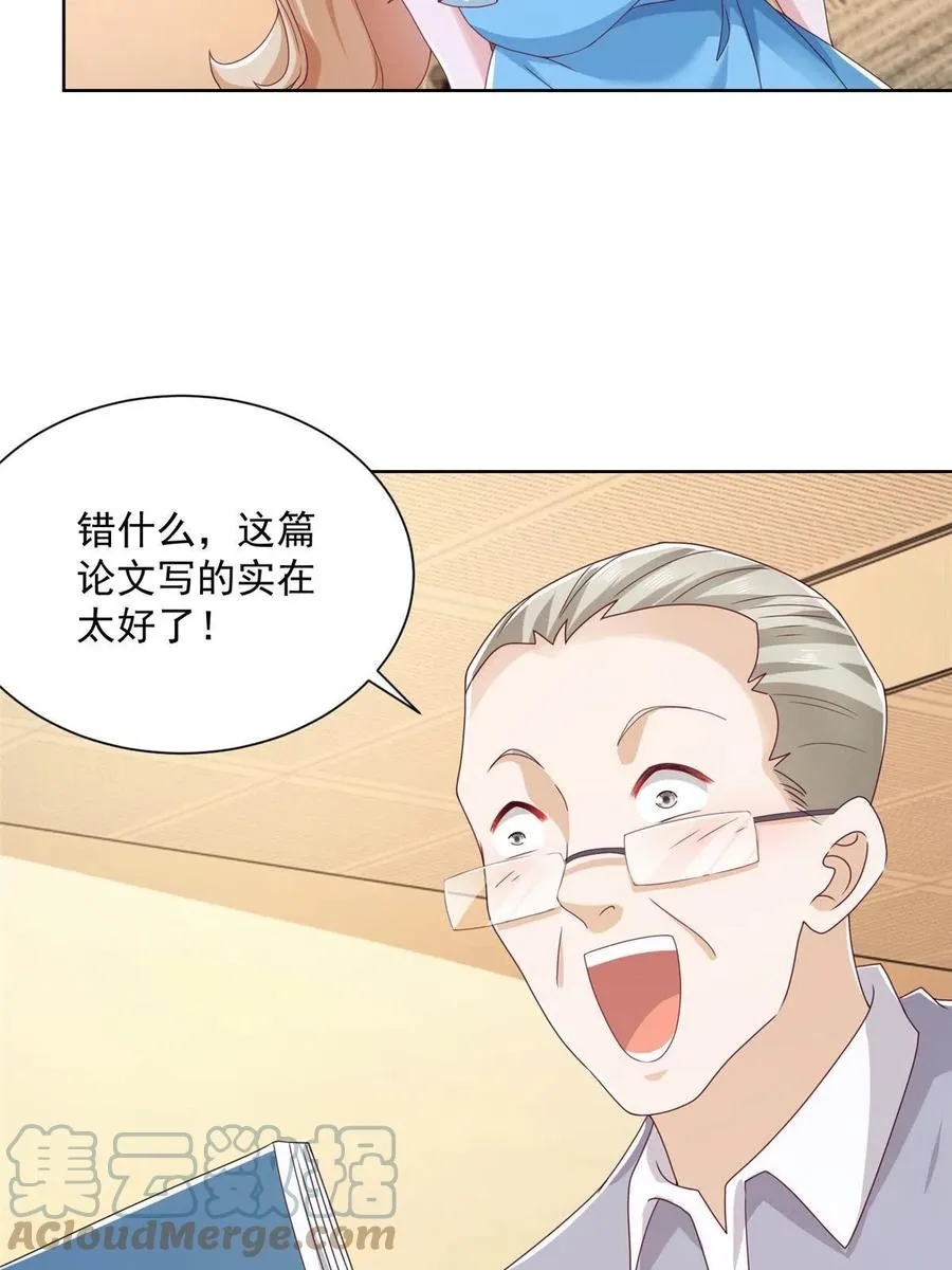 082 高手在民间 第34页