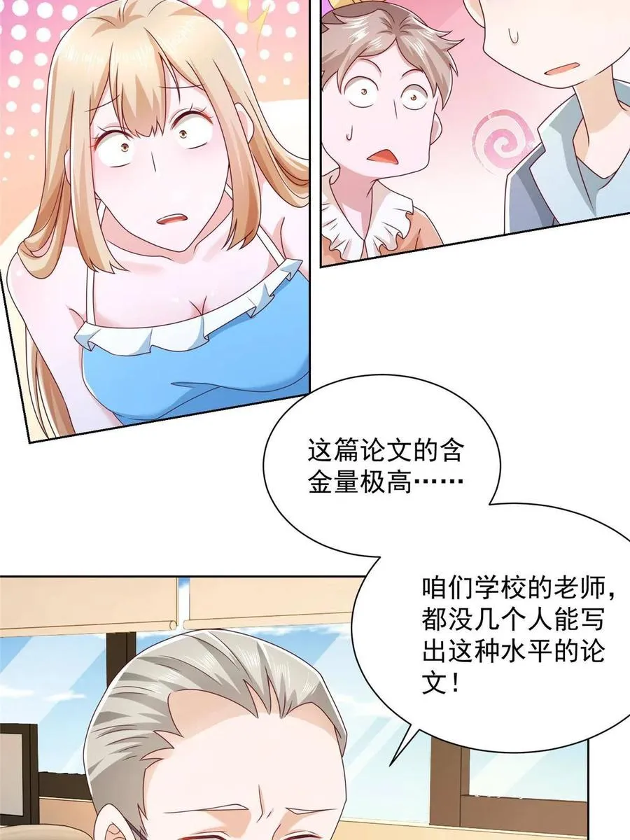 082 高手在民间 第36页