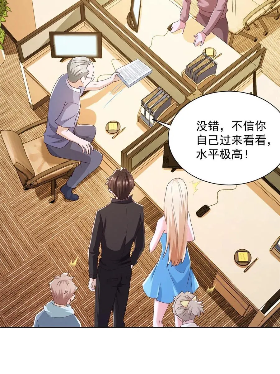 082 高手在民间 第38页