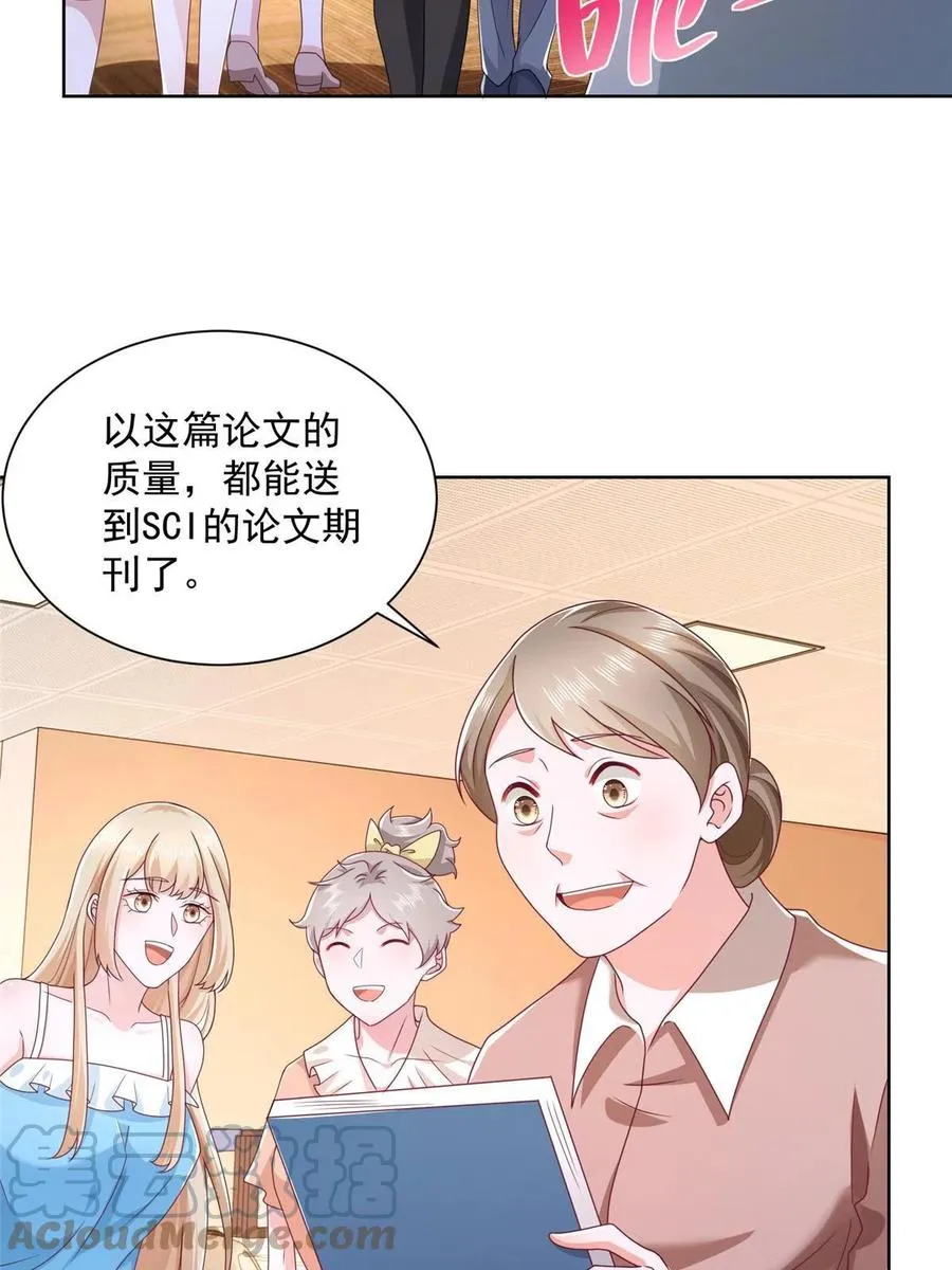 082 高手在民间 第40页