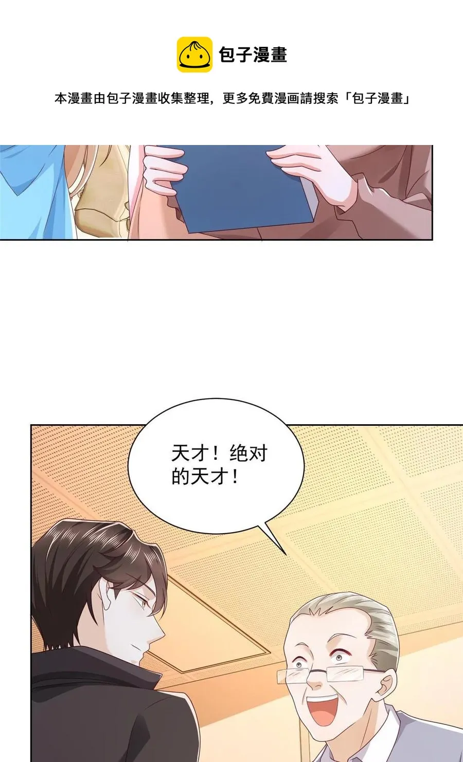 082 高手在民间 第41页