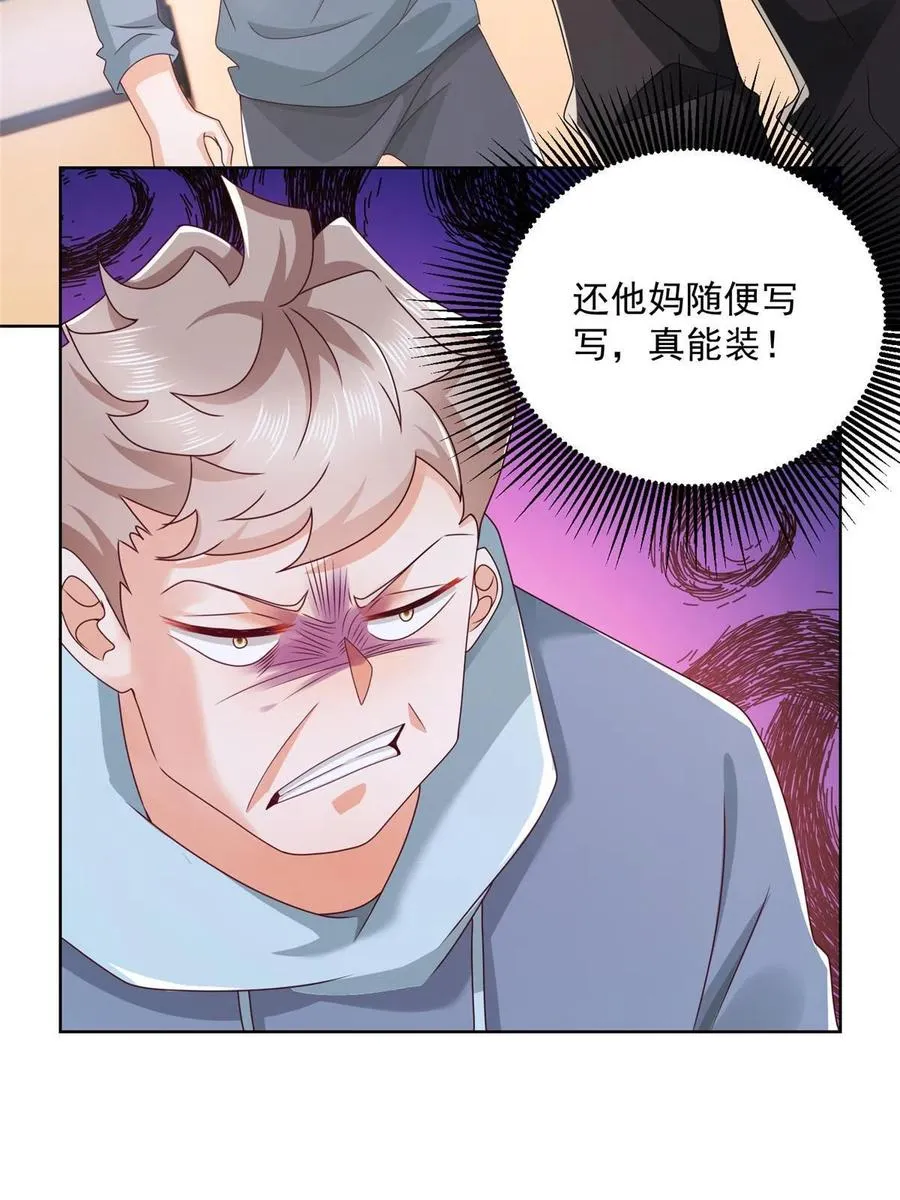 082 高手在民间 第44页