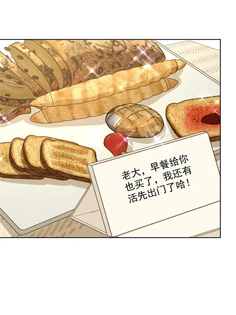 081 学渣的宿命 第3页