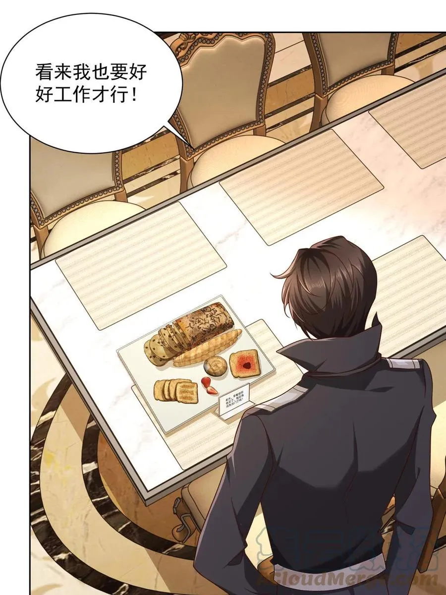 081 学渣的宿命 第4页