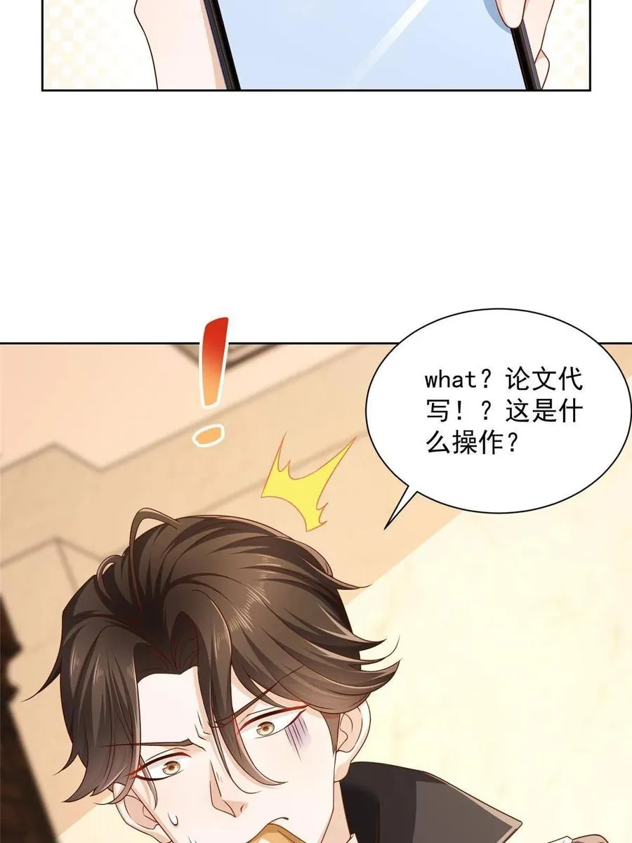081 学渣的宿命 第6页