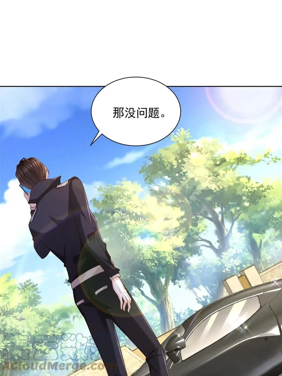 081 学渣的宿命 第10页