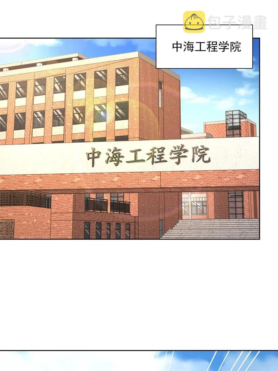 081 学渣的宿命 第12页