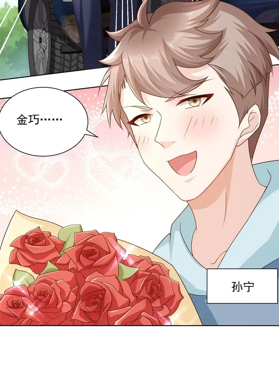 081 学渣的宿命 第14页