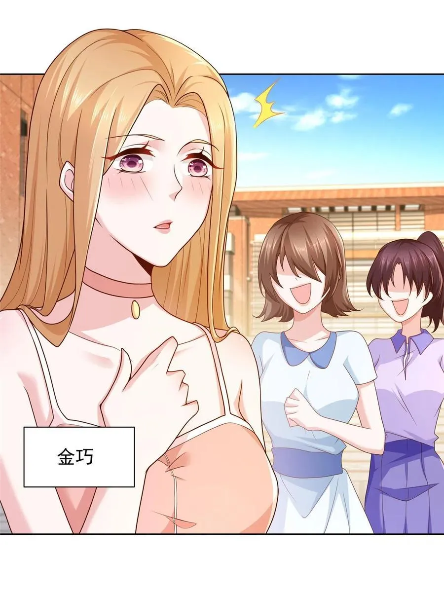081 学渣的宿命 第15页