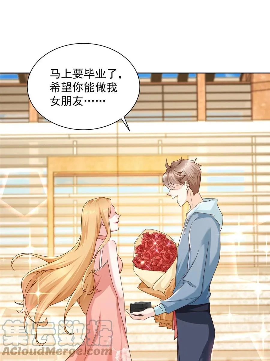 081 学渣的宿命 第16页