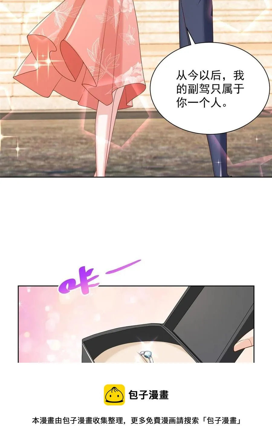 081 学渣的宿命 第17页