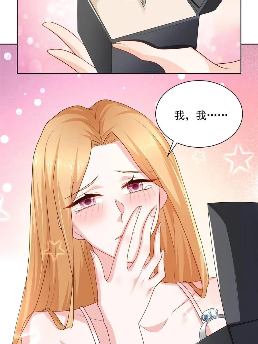 081 学渣的宿命 第18页