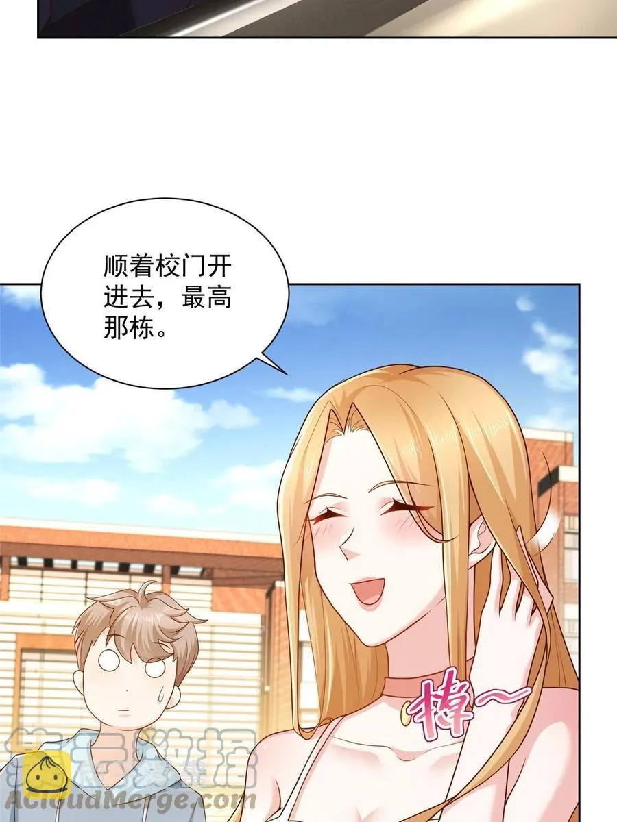 081 学渣的宿命 第22页