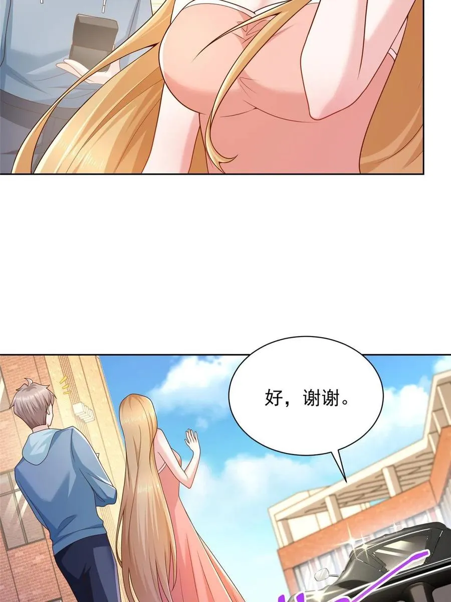 081 学渣的宿命 第23页