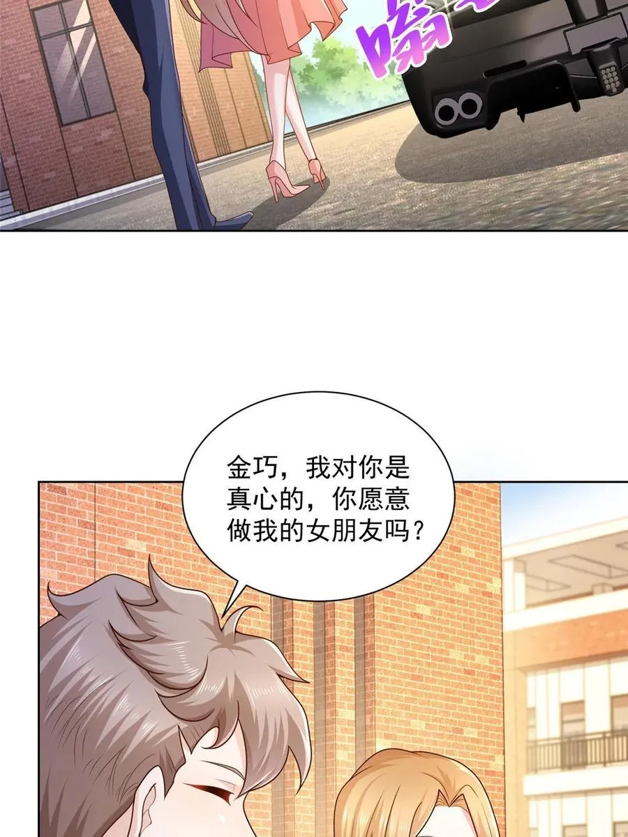 081 学渣的宿命 第24页