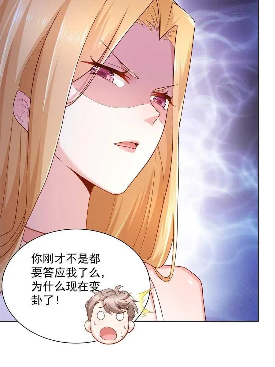081 学渣的宿命 第26页
