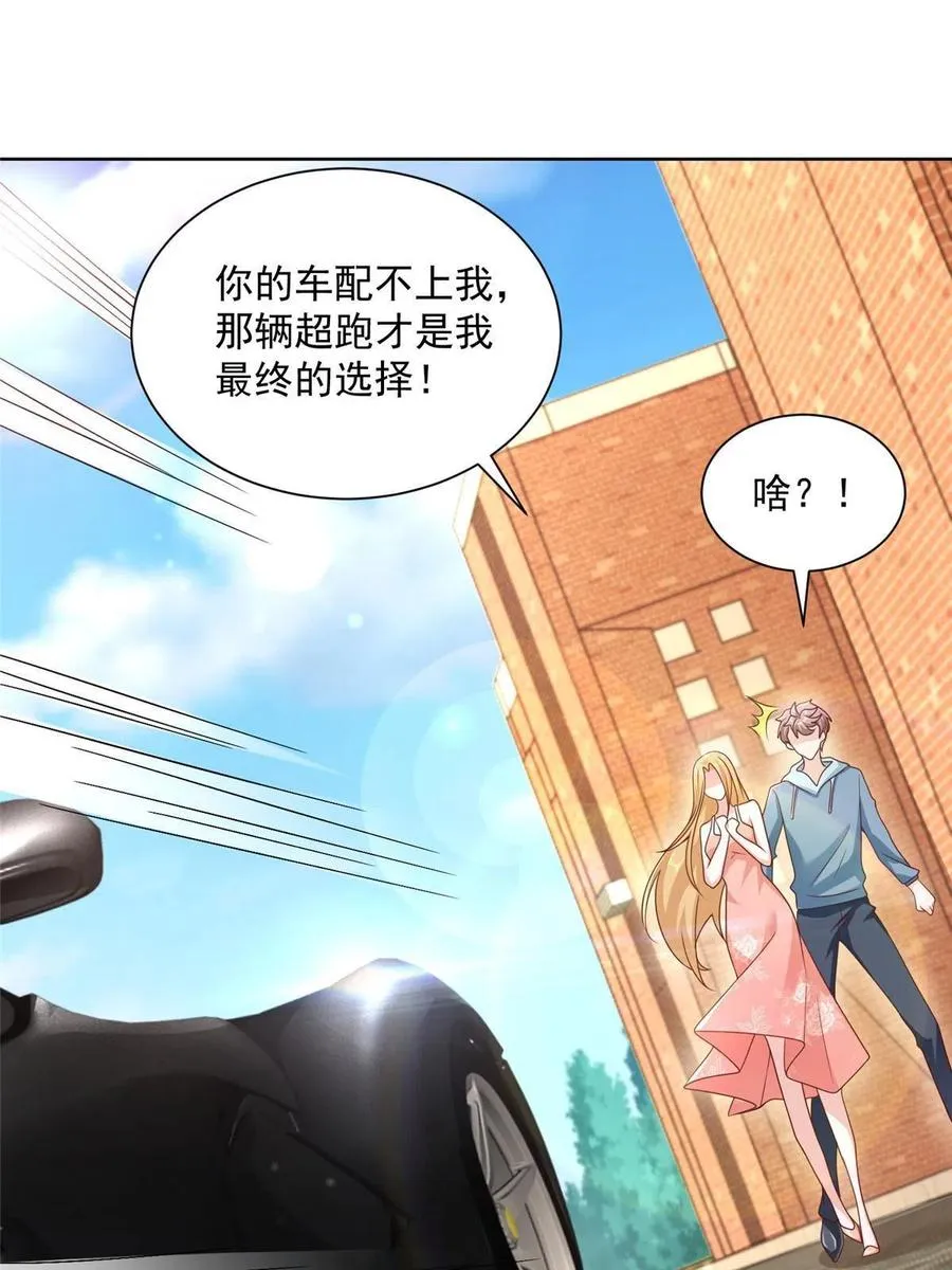 081 学渣的宿命 第27页