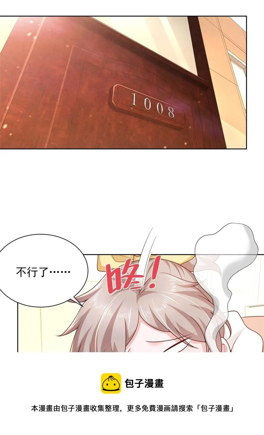 081 学渣的宿命 第29页
