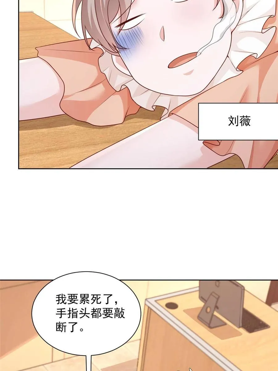 081 学渣的宿命 第30页