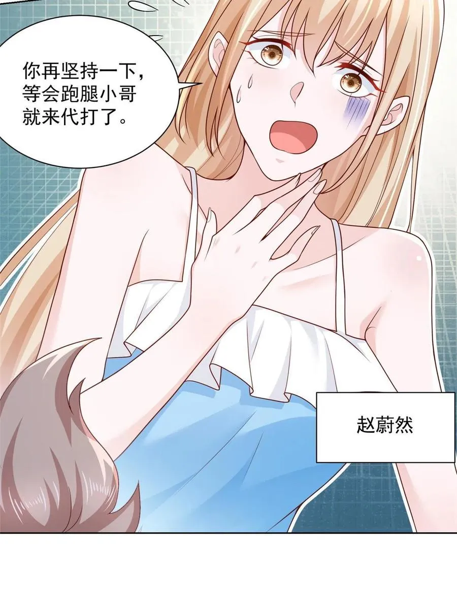 081 学渣的宿命 第32页