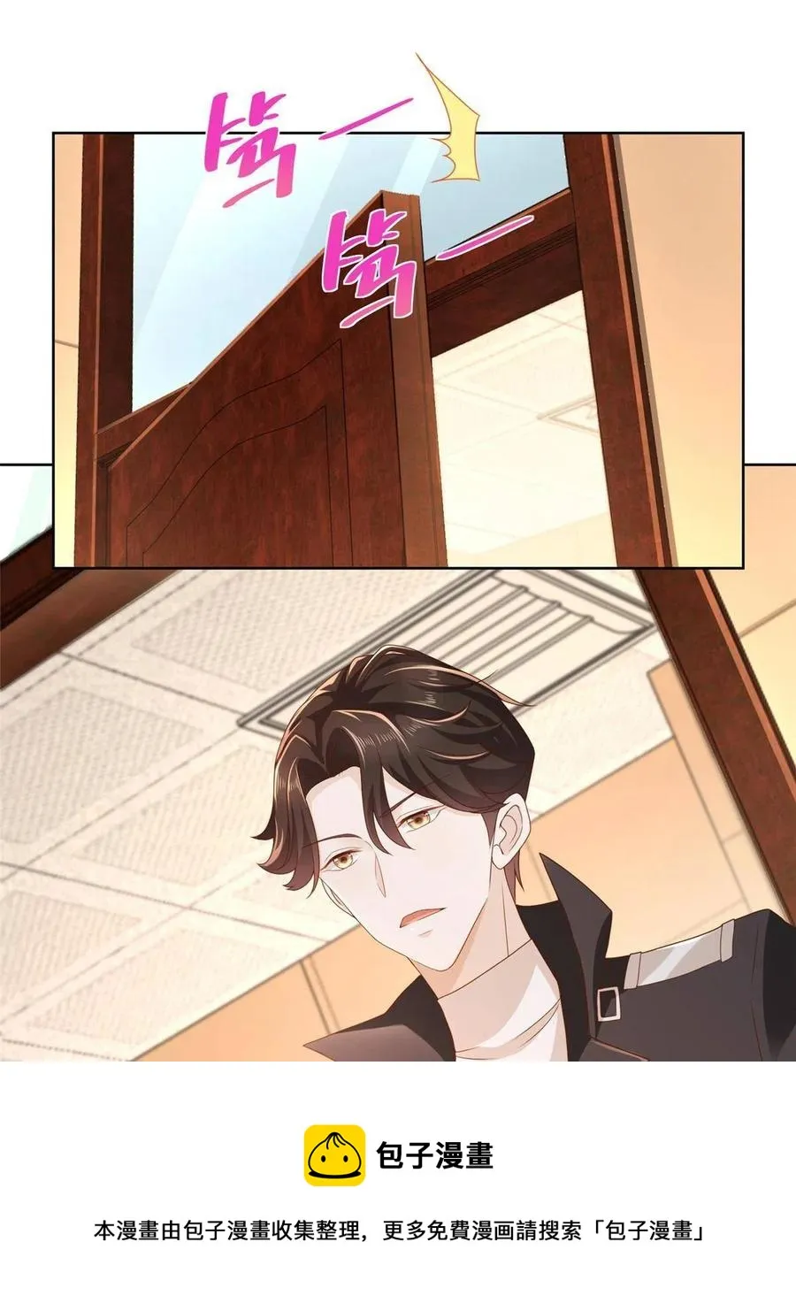 081 学渣的宿命 第33页