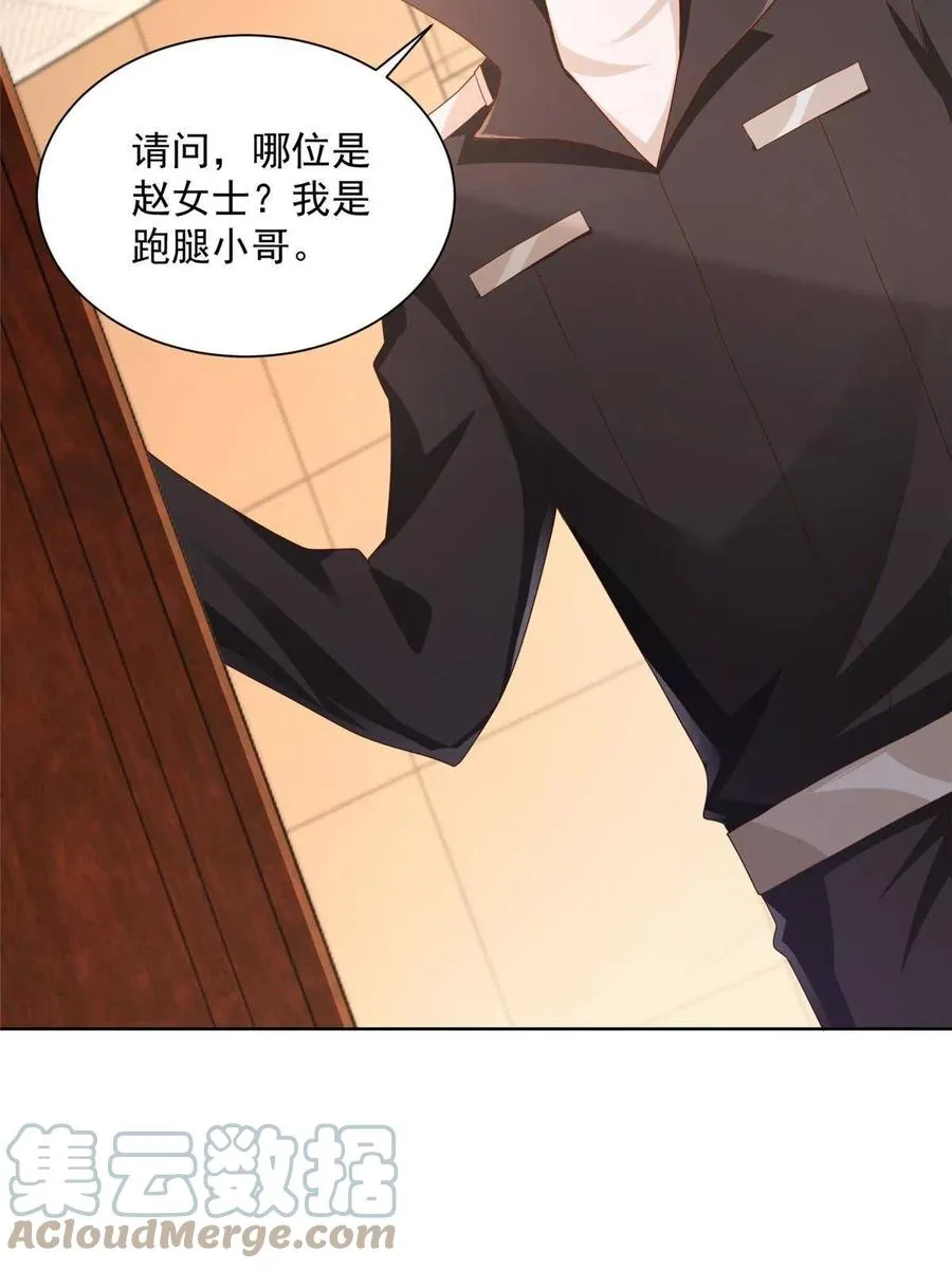 081 学渣的宿命 第34页