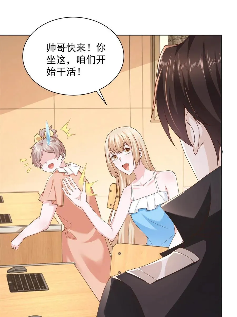 081 学渣的宿命 第35页