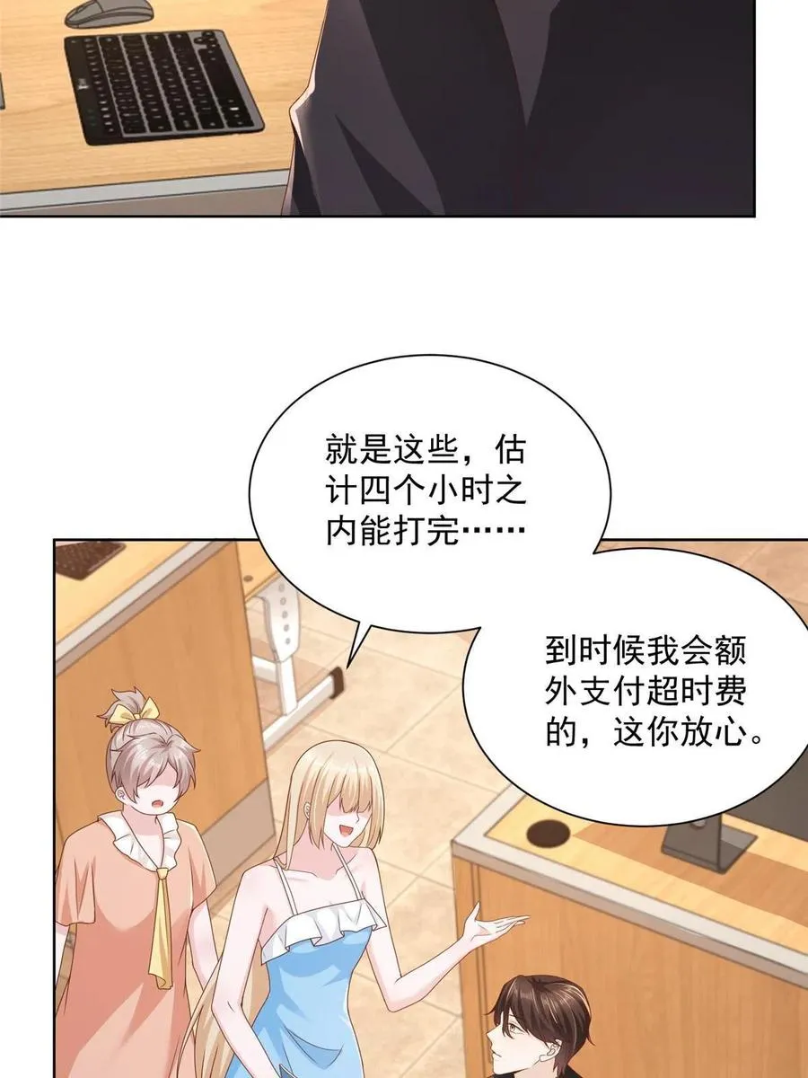 081 学渣的宿命 第36页