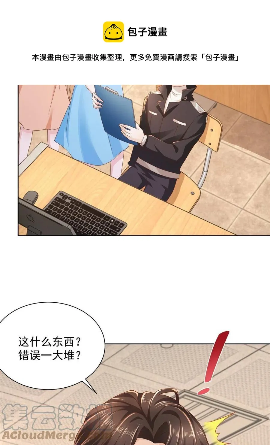 081 学渣的宿命 第37页