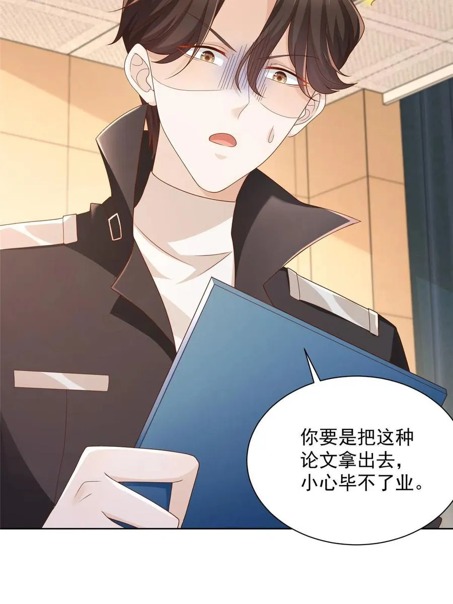 081 学渣的宿命 第38页
