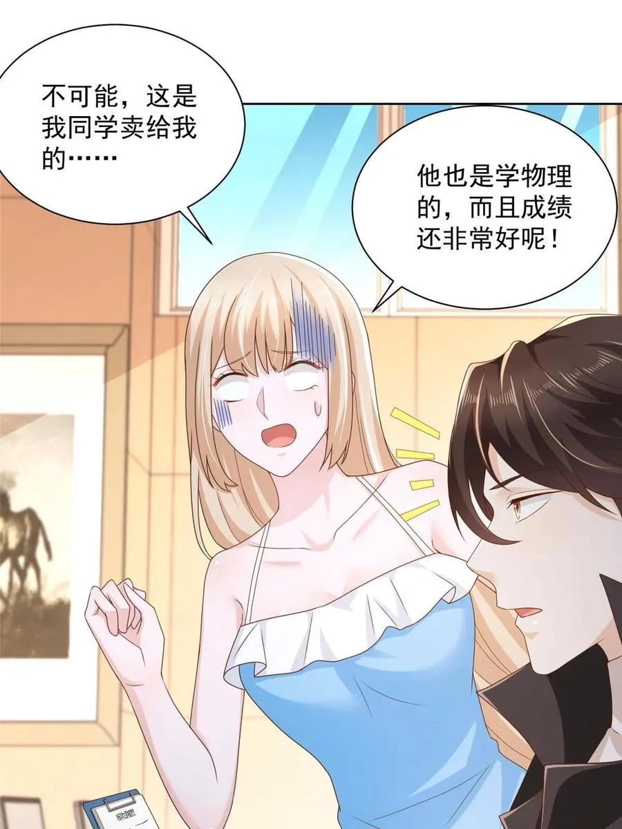 081 学渣的宿命 第39页