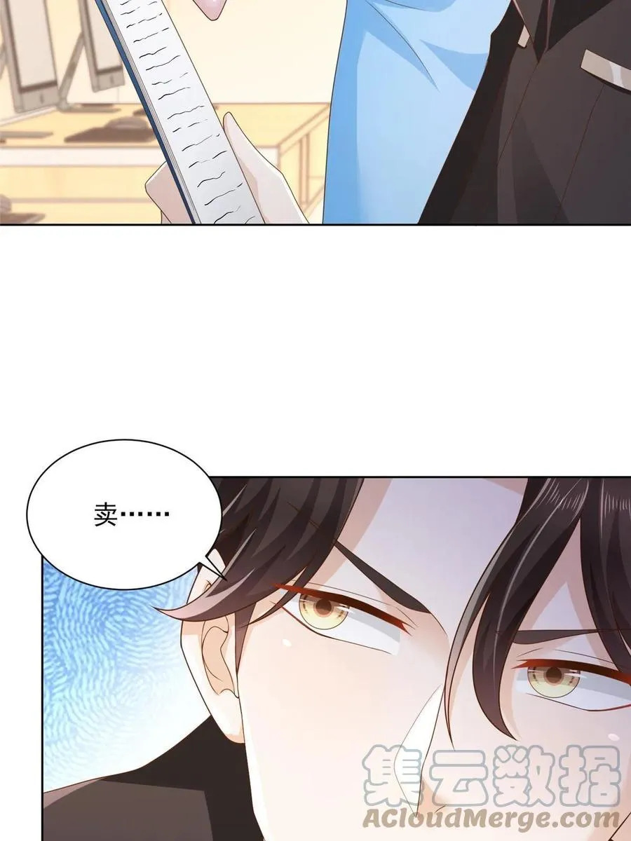 081 学渣的宿命 第40页