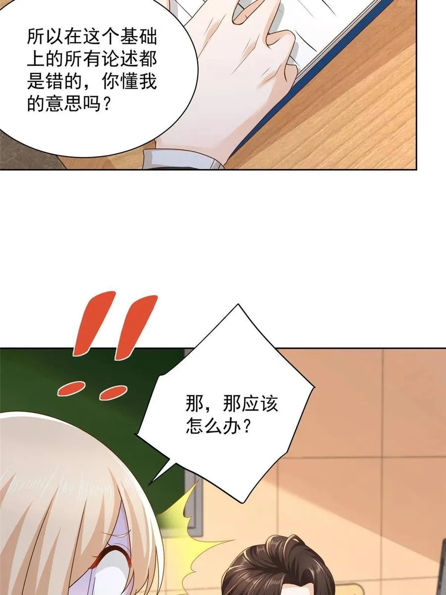 081 学渣的宿命 第42页