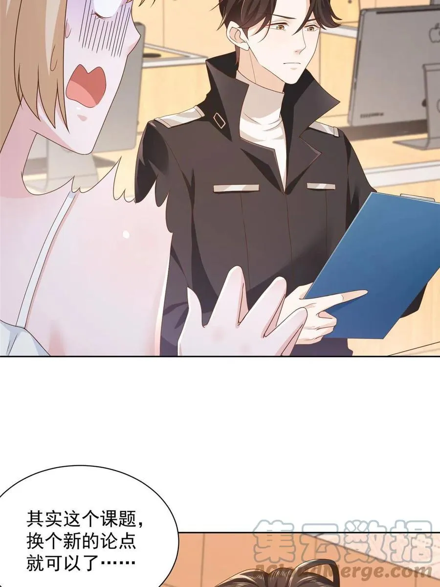 081 学渣的宿命 第43页