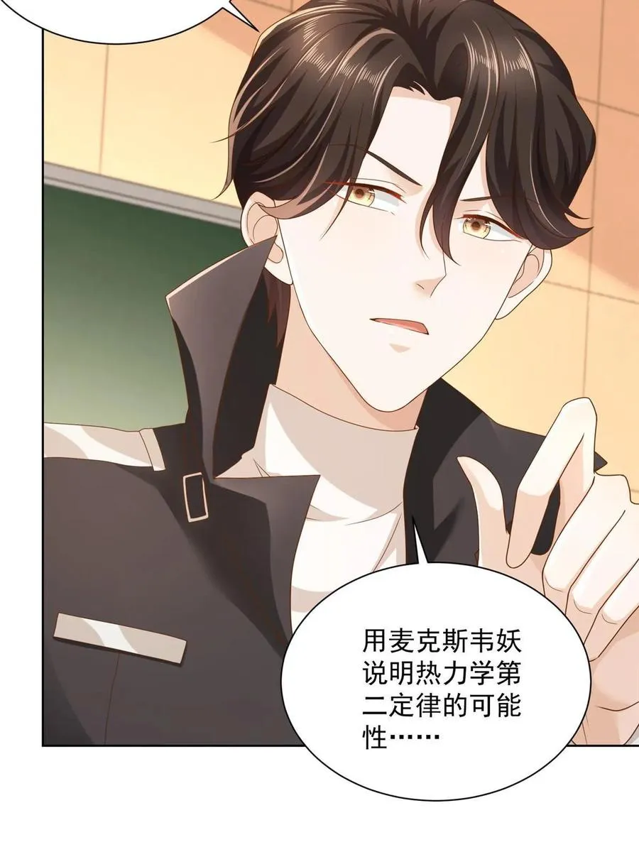 081 学渣的宿命 第44页