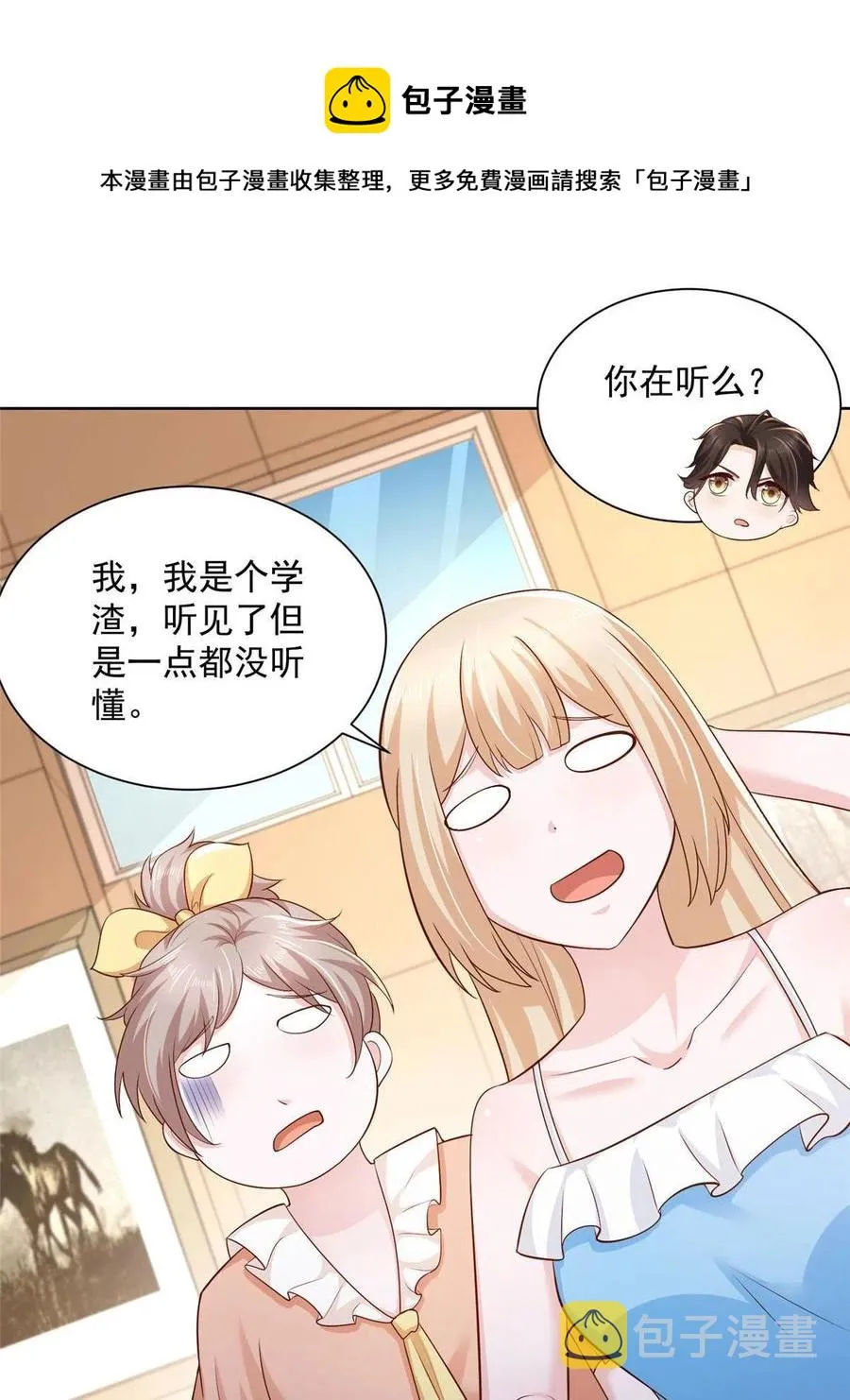 081 学渣的宿命 第45页